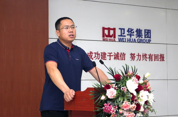 首页 中心 卫华 集团董事长韩红安在会